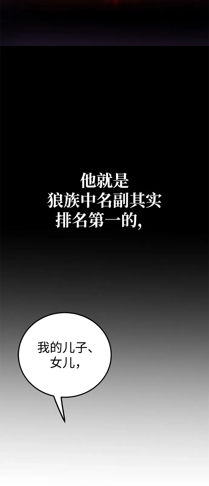 《野性之恋》第2话 第36页