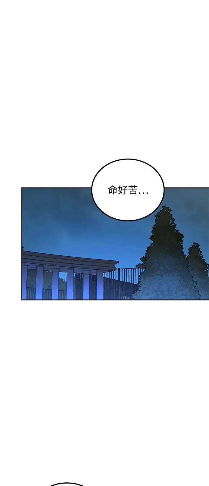 《野性之恋》第2话 第101页