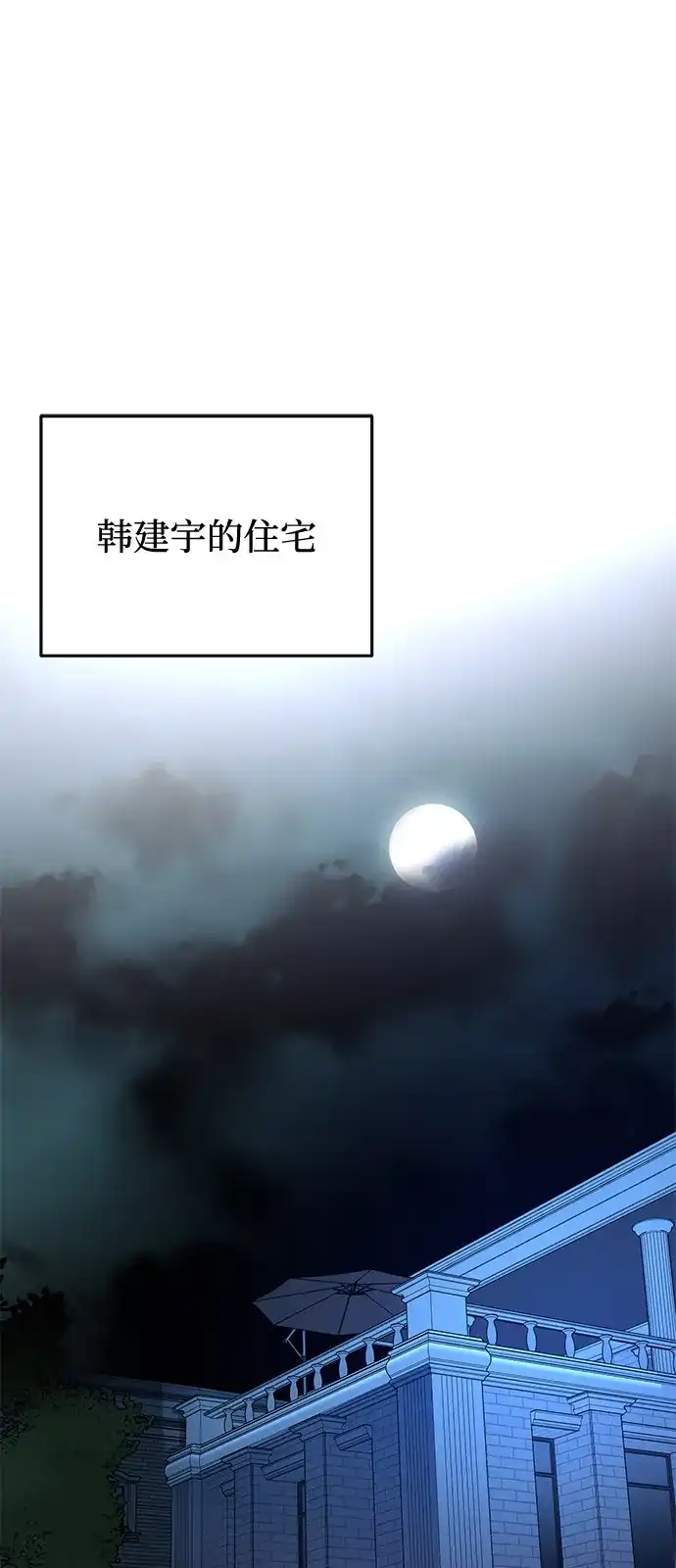 《野性之恋》第2话 第2页