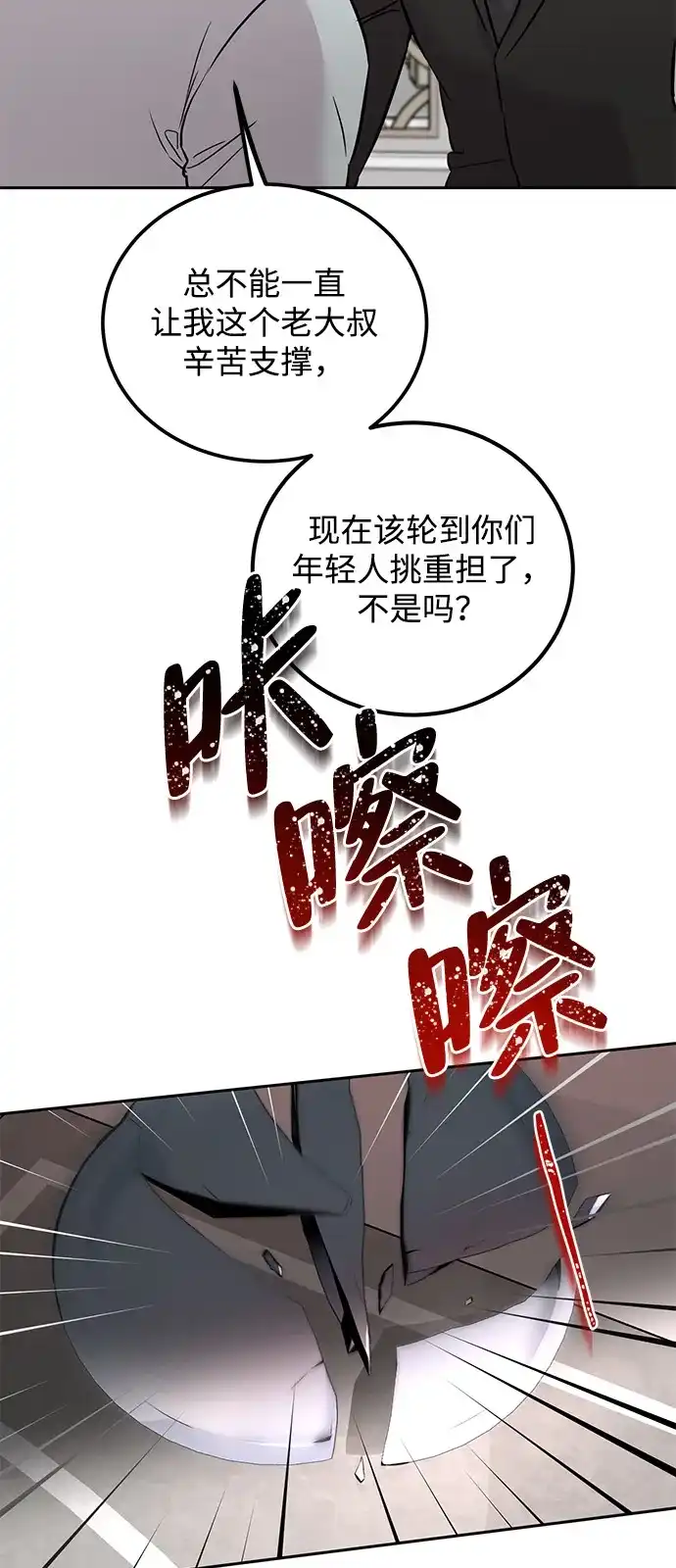 《野性之恋》第2话 第62页