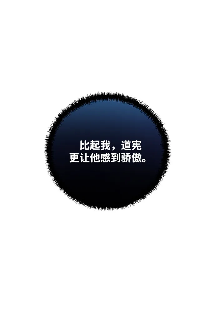 《野性之恋》第2话 第78页