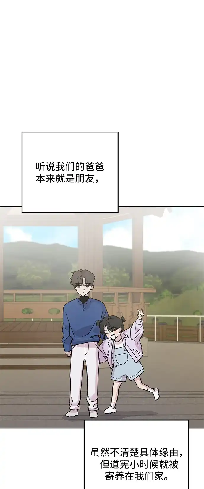 《野性之恋》第2话 第14页