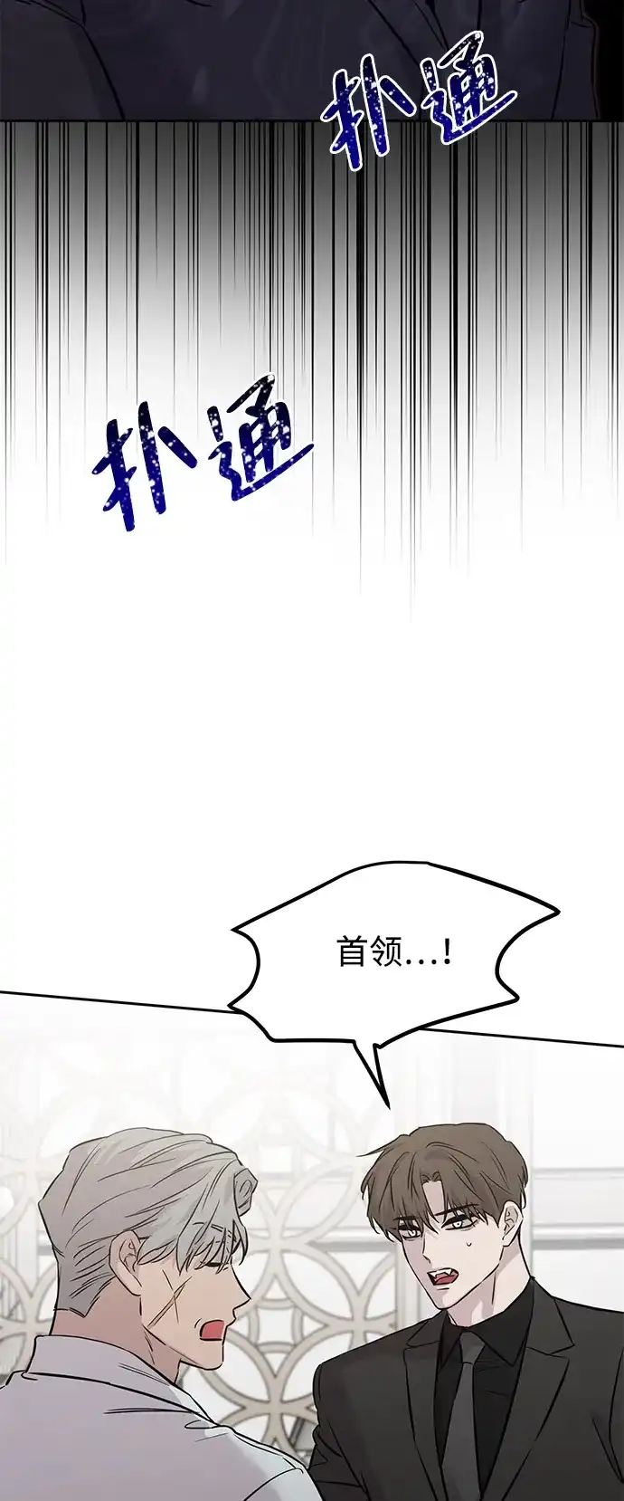 《野性之恋》第2话 第61页