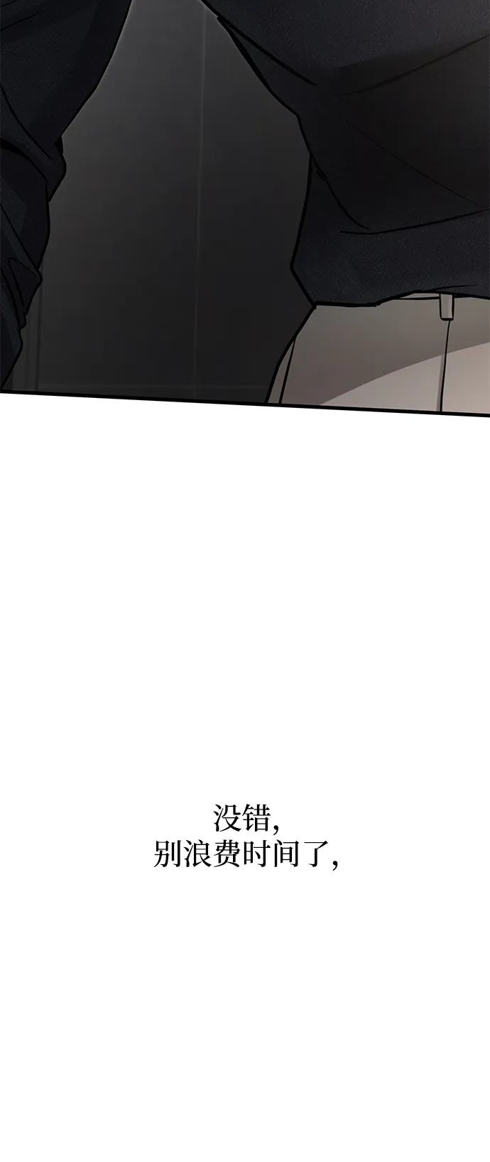 《野性之恋》第20话 第36页