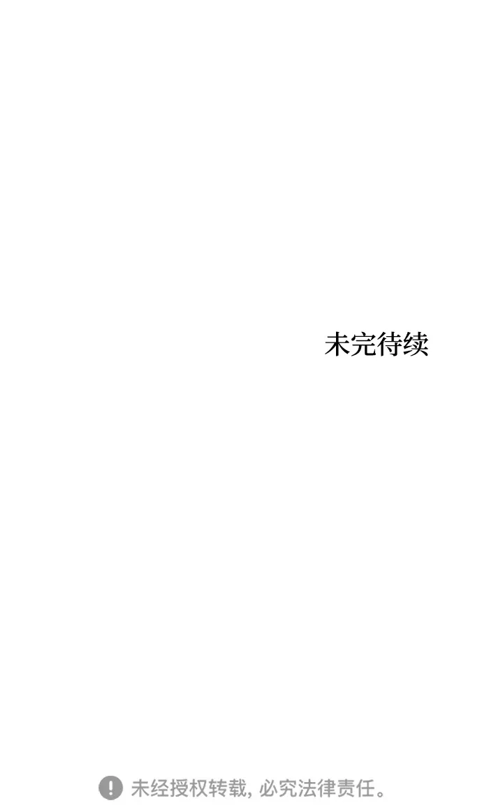 《野性之恋》第20话 第64页