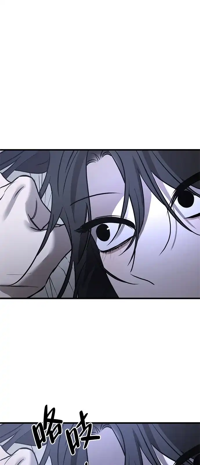 《野性之恋》第21话 第74页