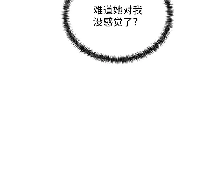 《野性之恋》第21话 第36页