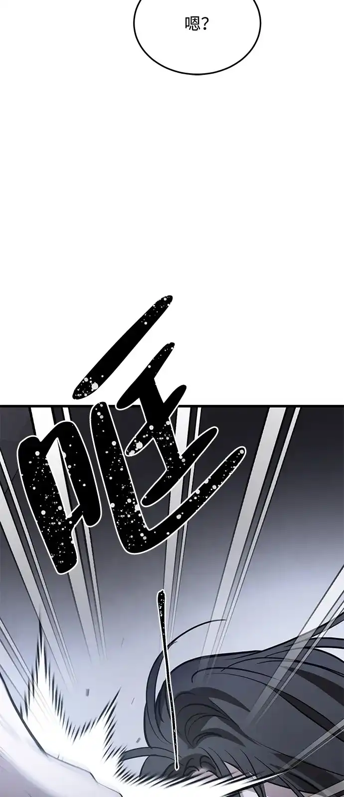 《野性之恋》第21话 第71页