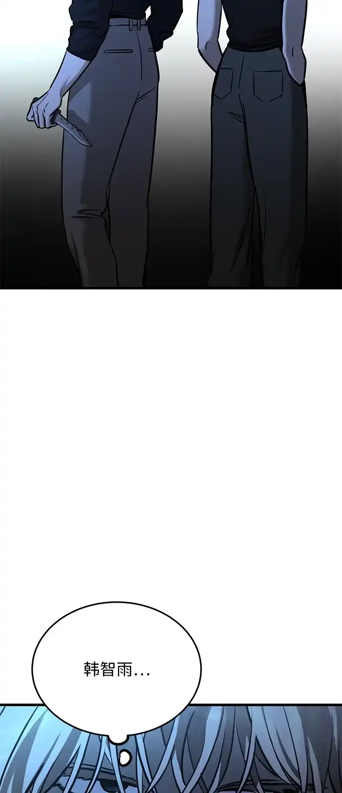 《野性之恋》第22话 第54页