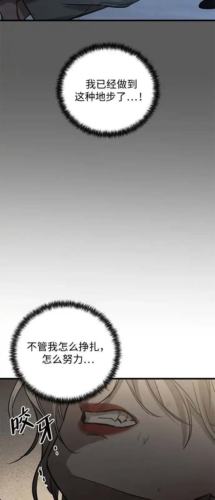 《野性之恋》第22话 第65页