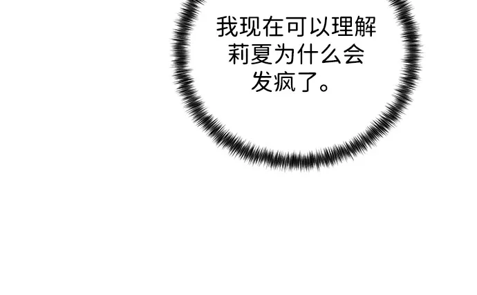 《野性之恋》第22话 第37页