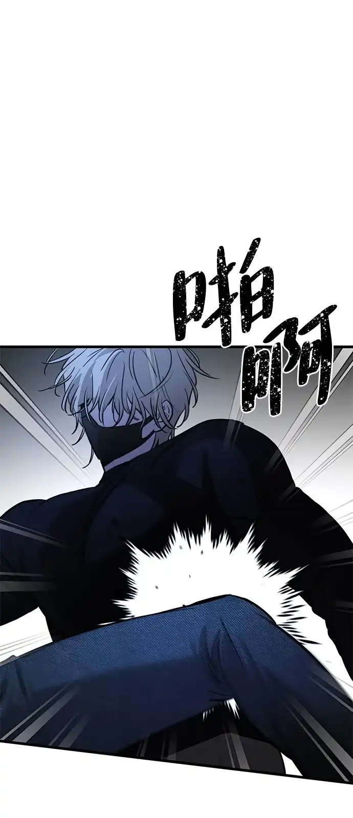 《野性之恋》第22话 第29页