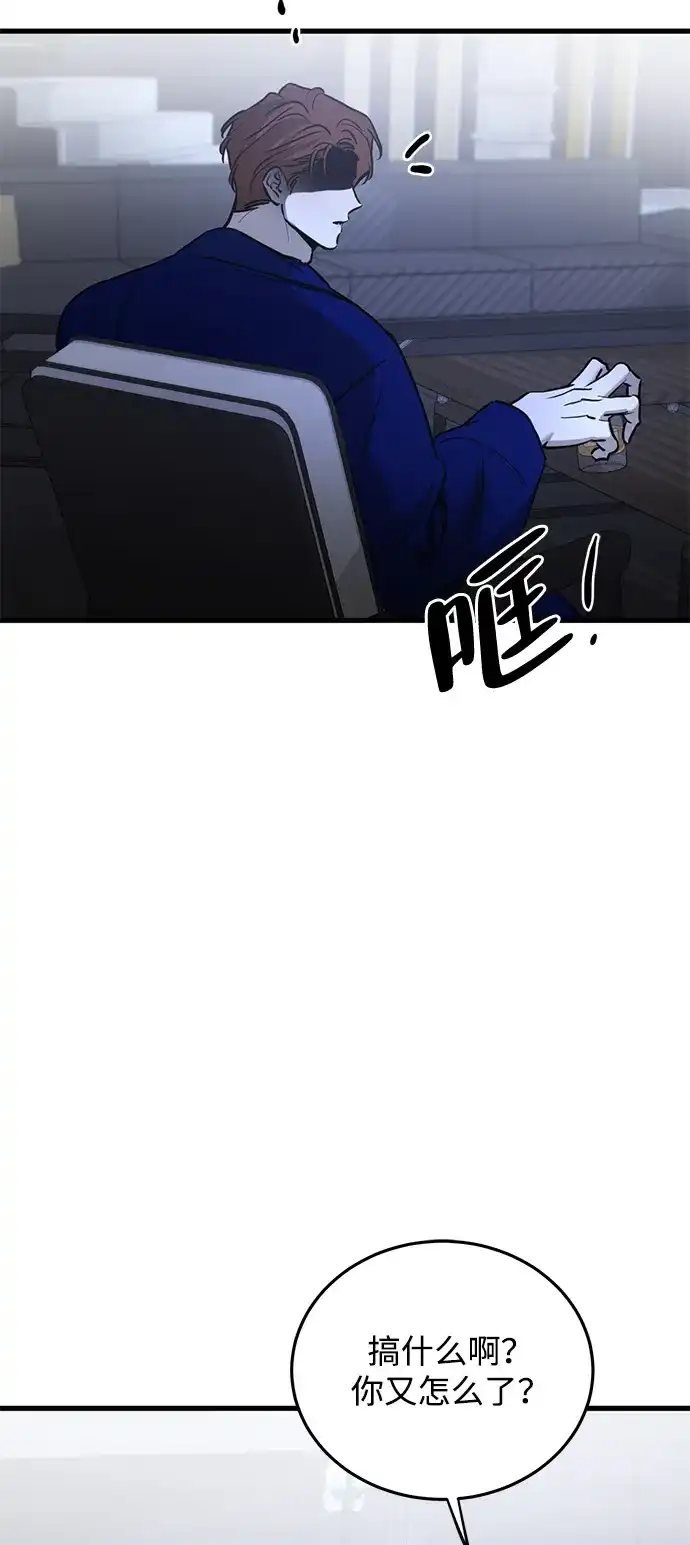 《野性之恋》第22话 第3页
