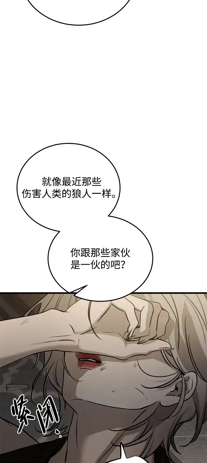 《野性之恋》第22话 第68页