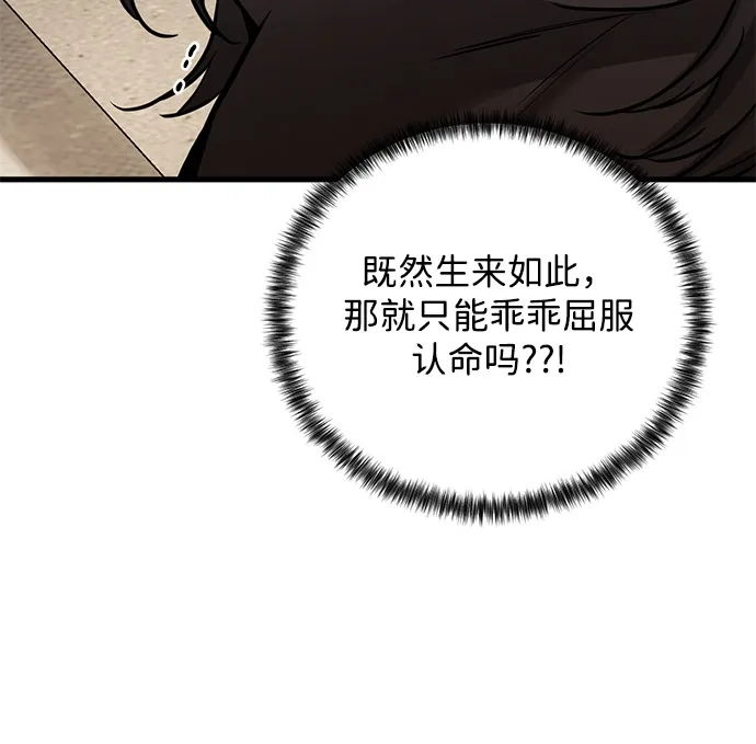 《野性之恋》第22话 第66页