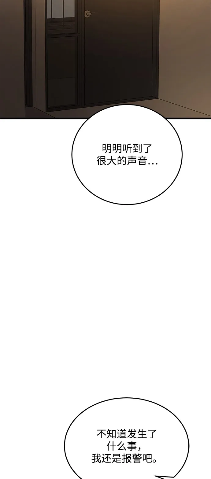《野性之恋》第23话 第25页