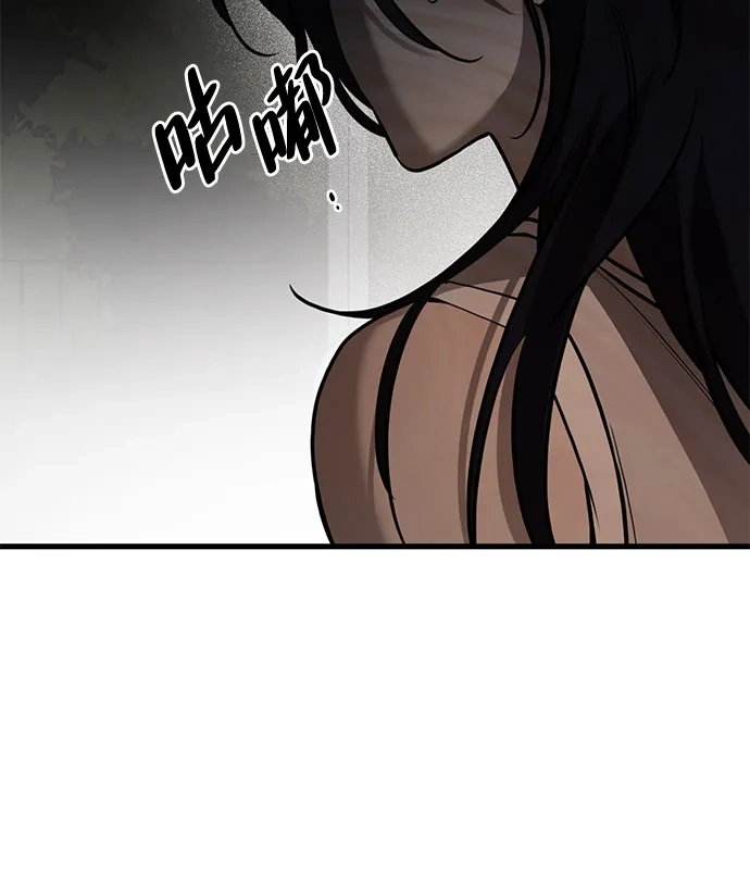 《野性之恋》第23话 第21页