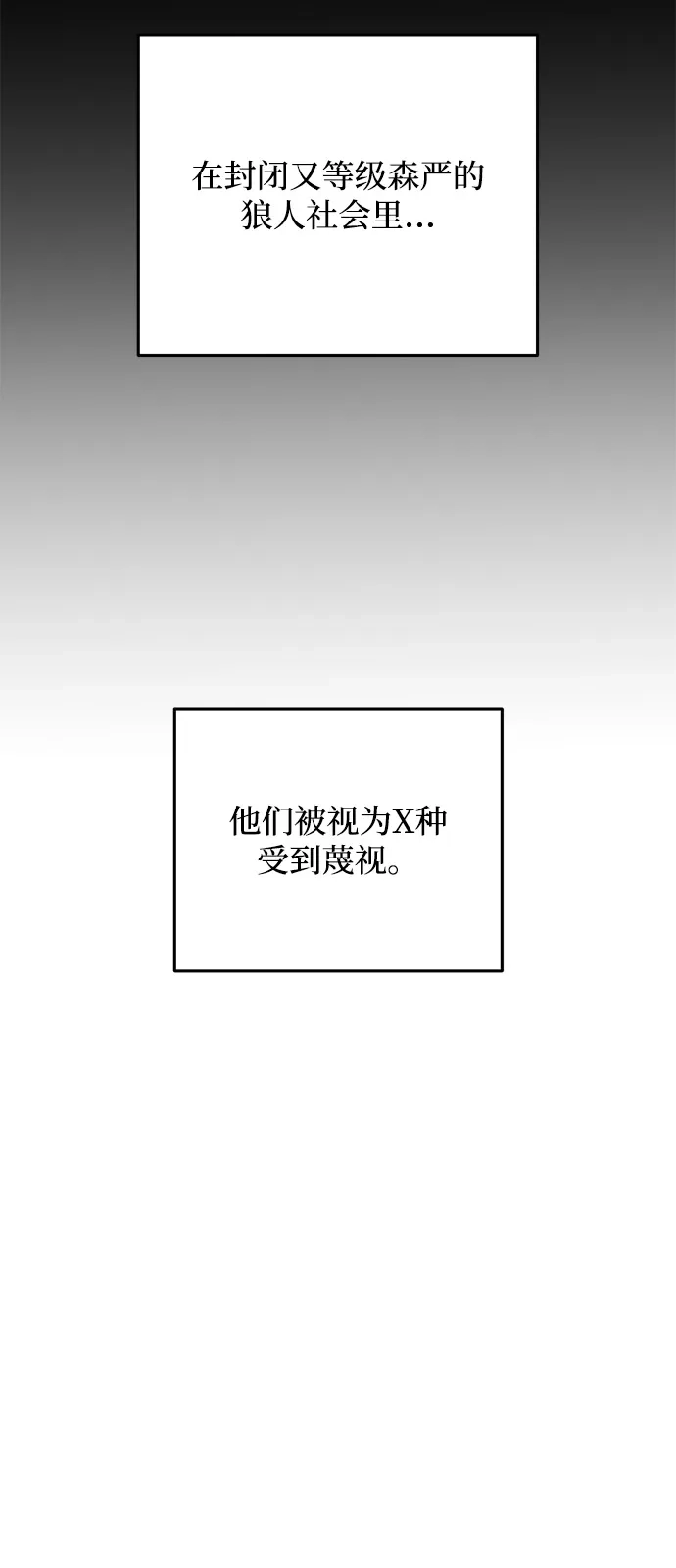 《野性之恋》第23话 第5页