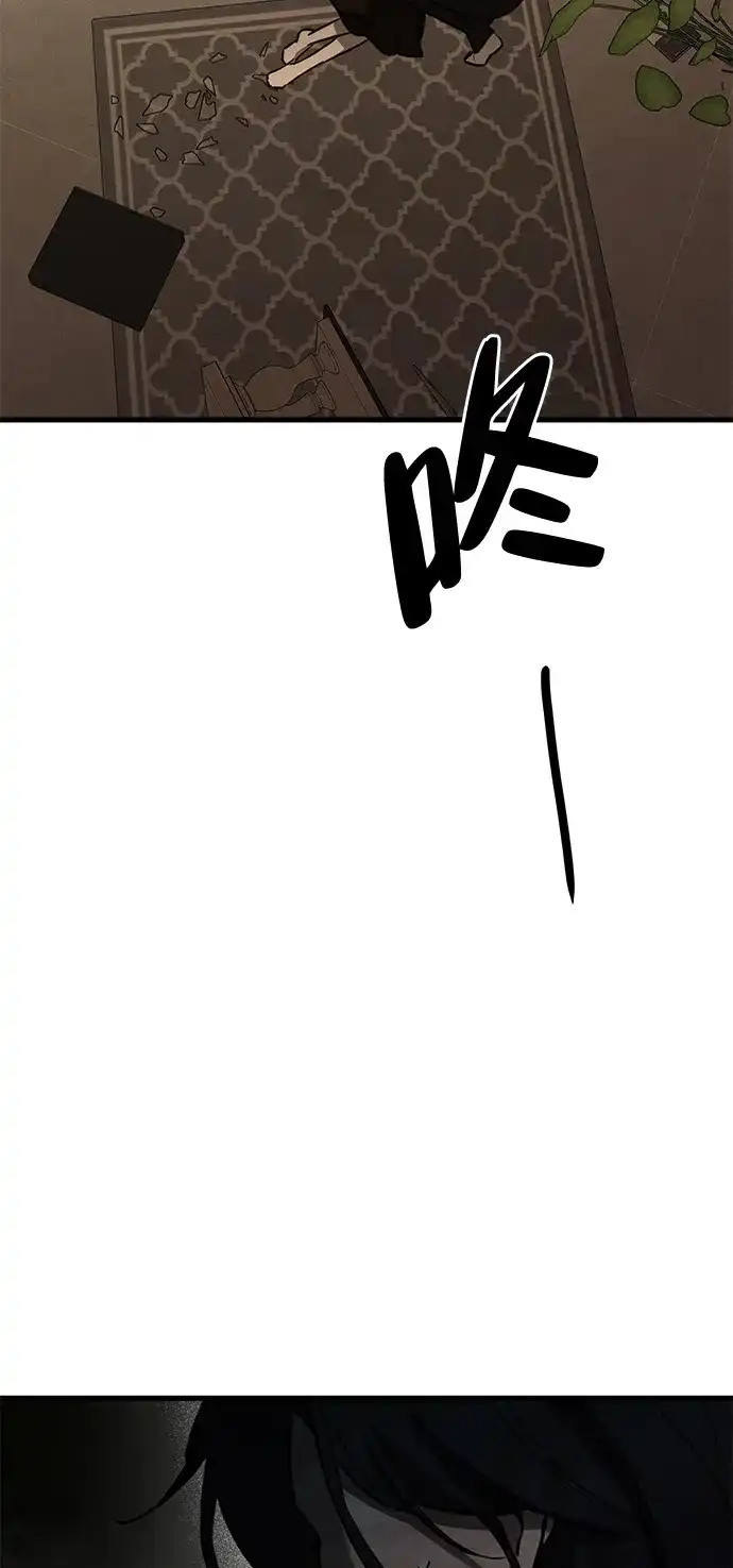 《野性之恋》第23话 第20页