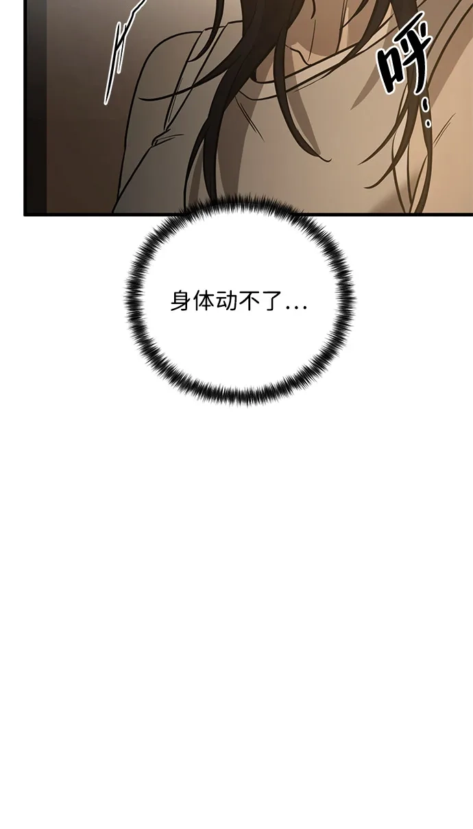 《野性之恋》第23话 第41页