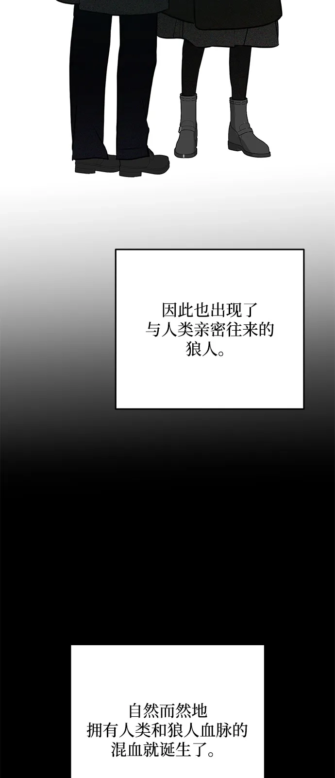 《野性之恋》第23话 第3页