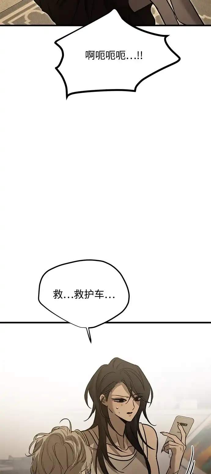 《野性之恋》第23话 第18页