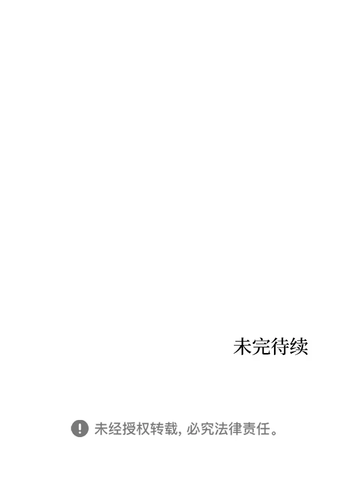 《野性之恋》第23话 第89页