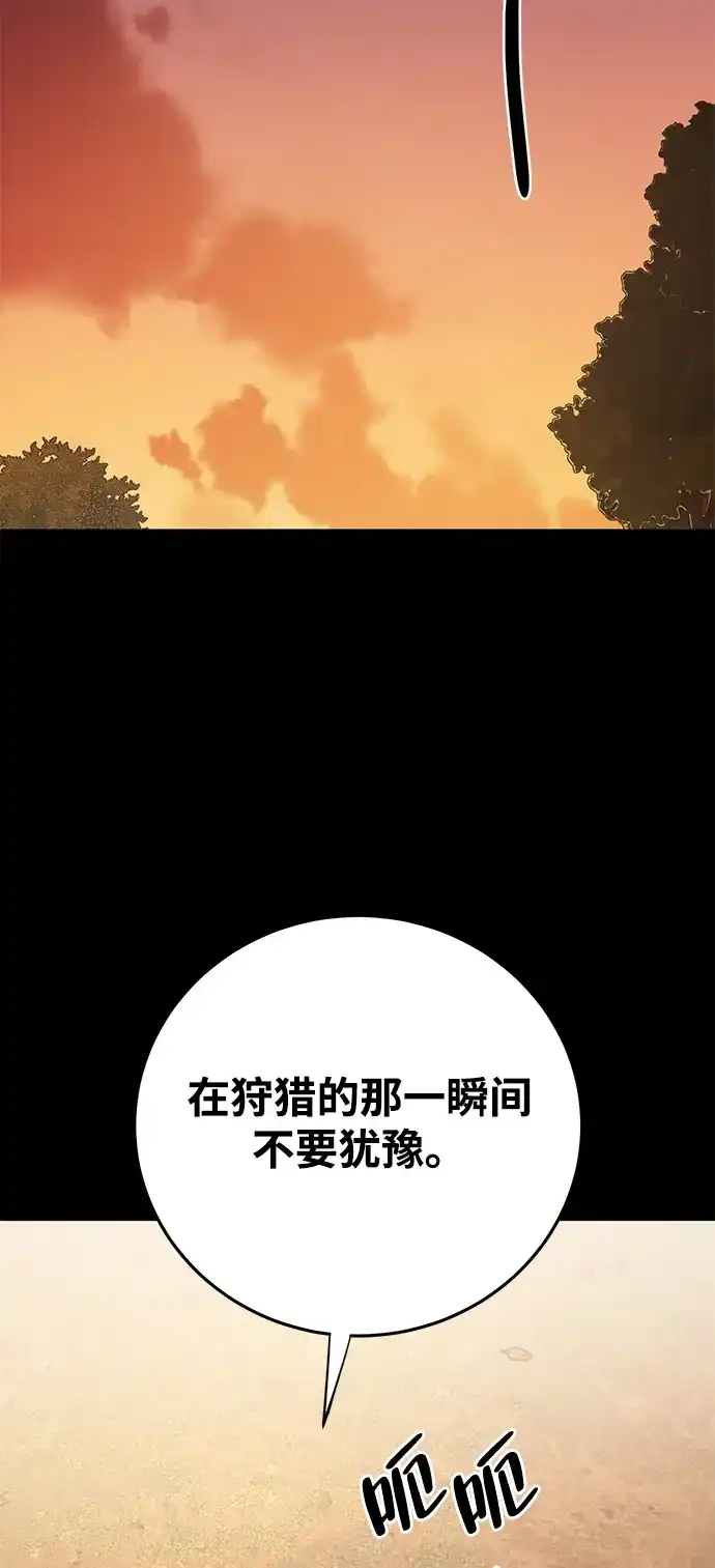 《野性之恋》第24话 第48页