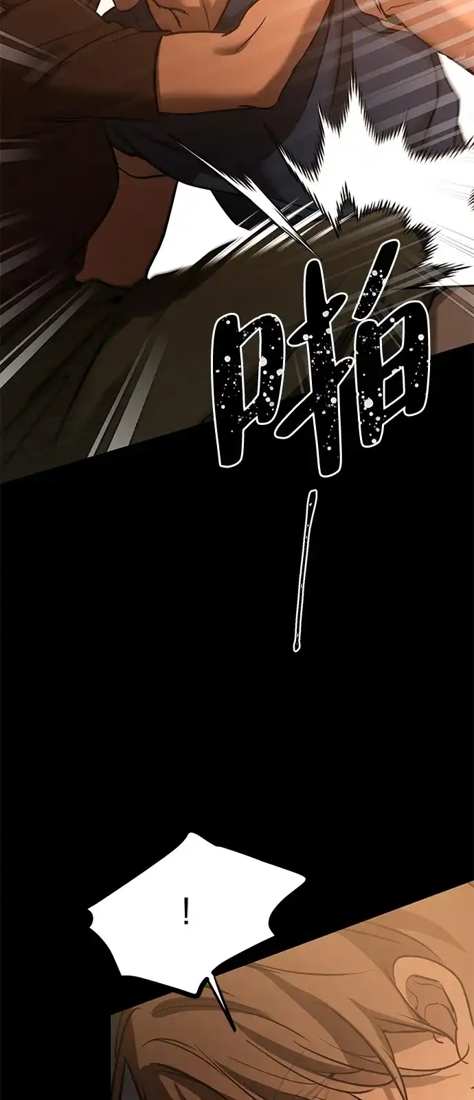 《野性之恋》第24话 第45页