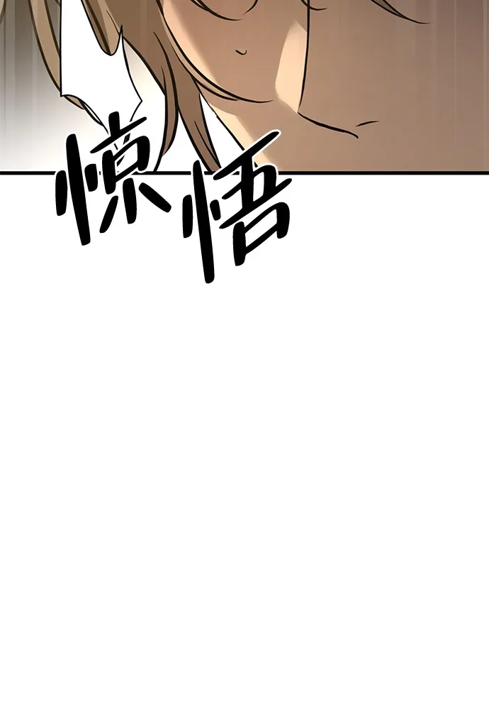 《野性之恋》第24话 第10页