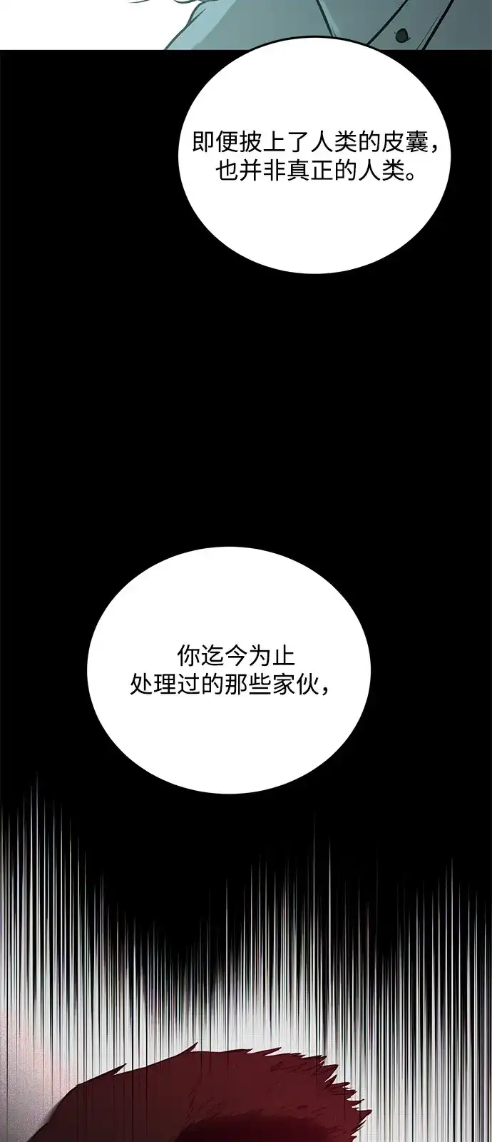 《野性之恋》第25话 第24页