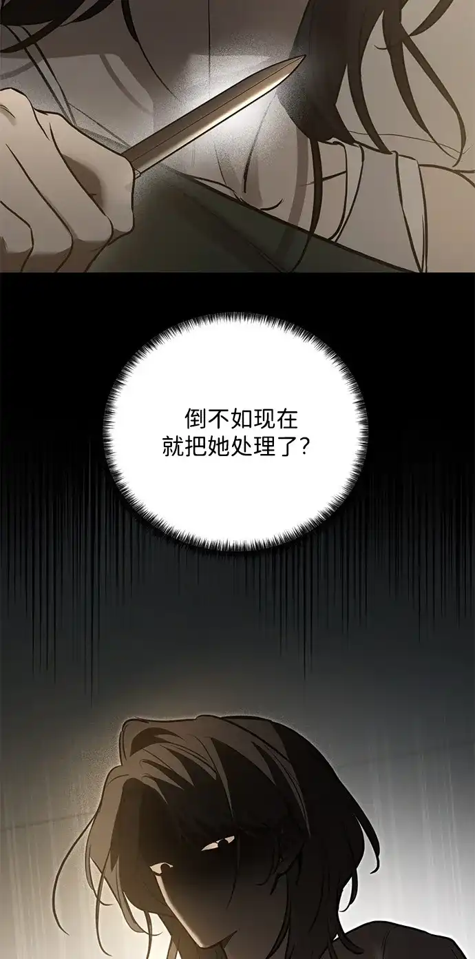 《野性之恋》第25话 第13页