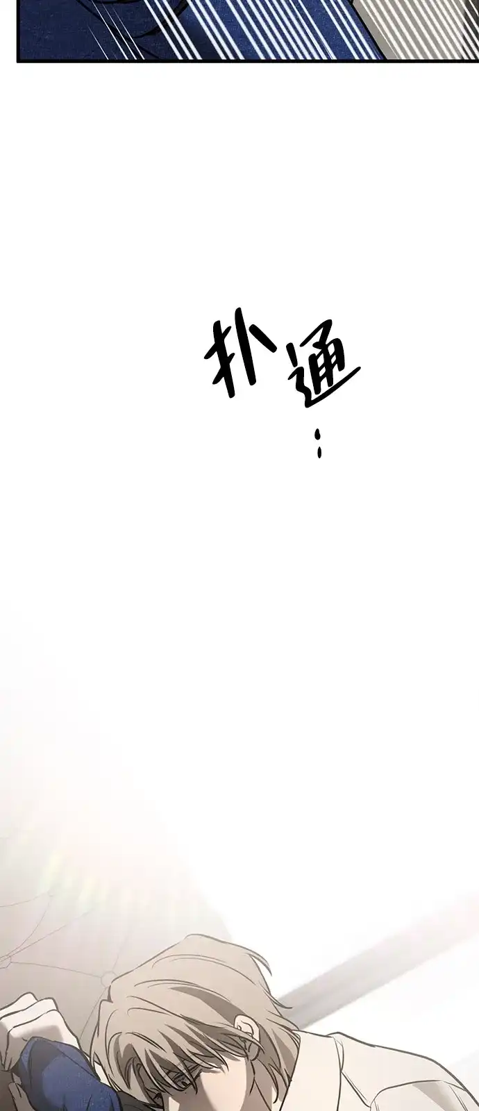 《野性之恋》第25话 第94页