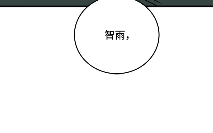 《野性之恋》第25话 第70页