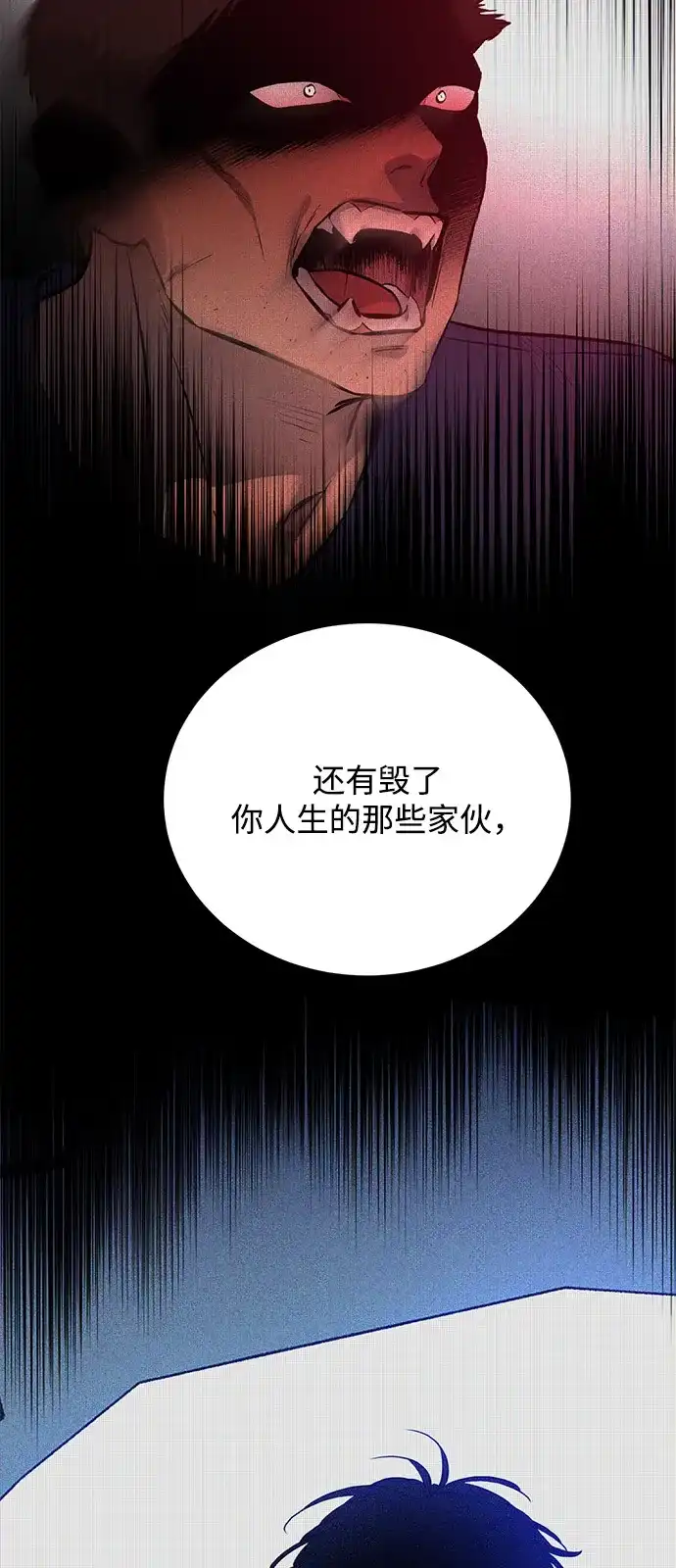 《野性之恋》第25话 第25页