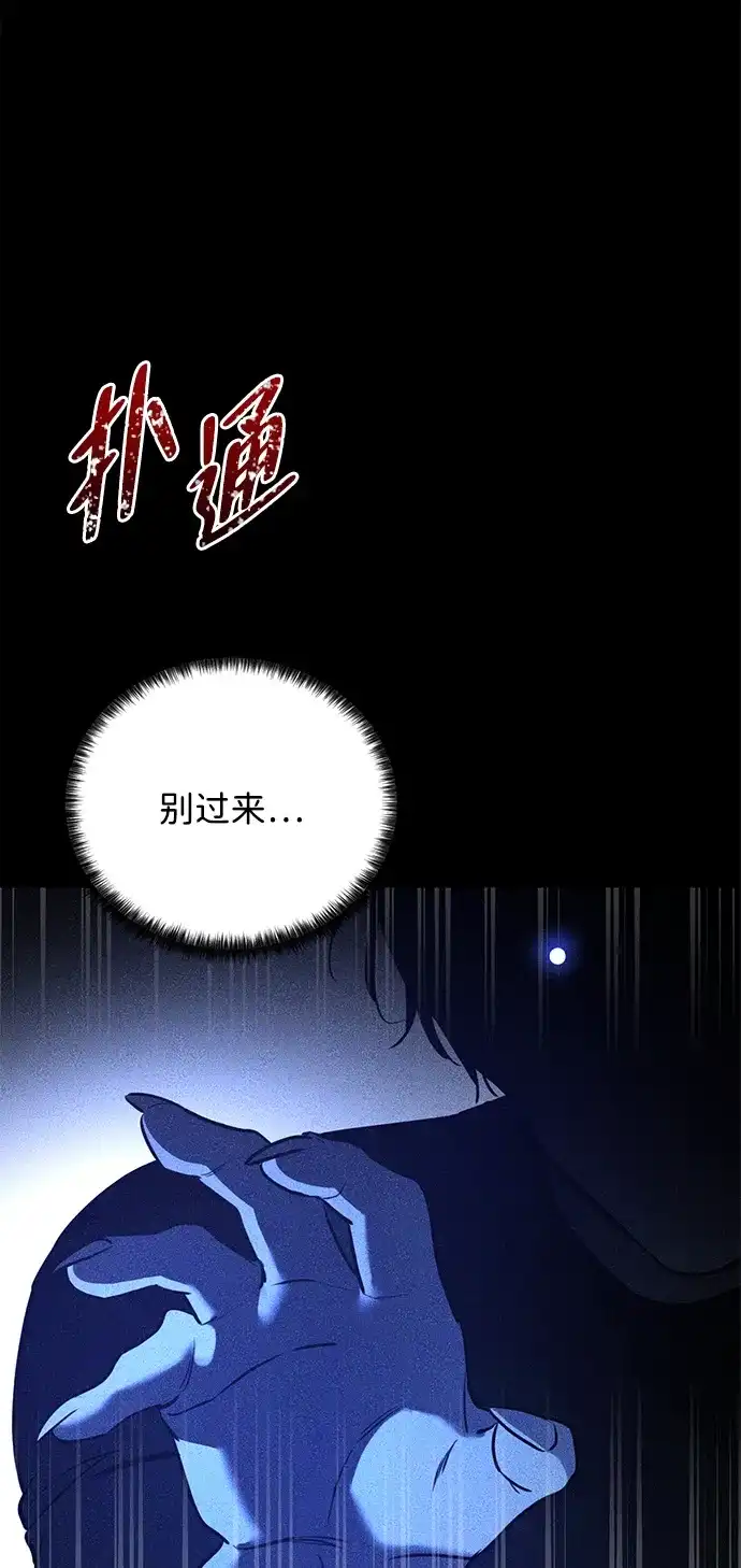 《野性之恋》第26话 第18页