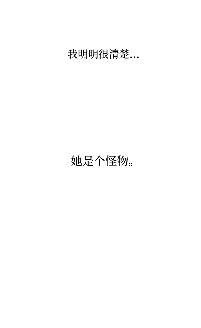《野性之恋》第26话 第46页