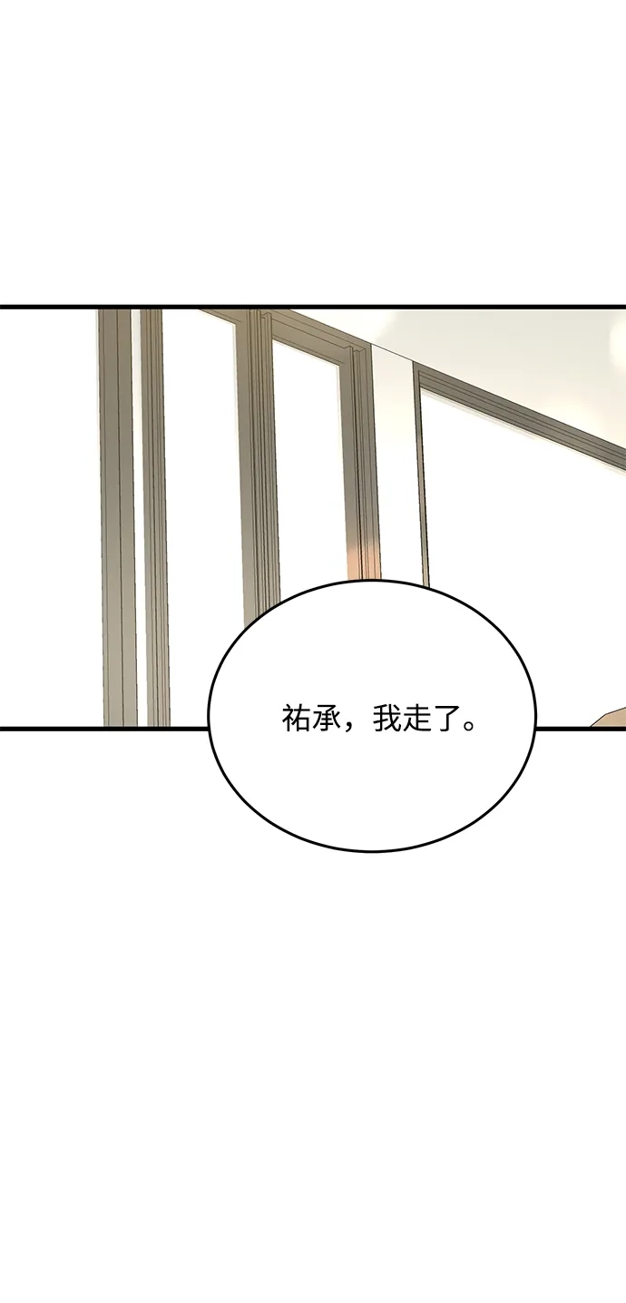 《野性之恋》第26话 第78页