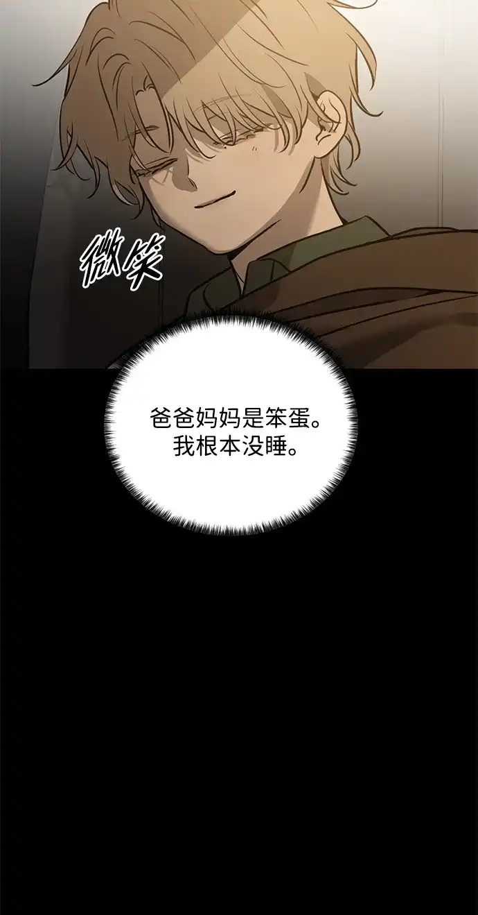 《野性之恋》第26话 第6页