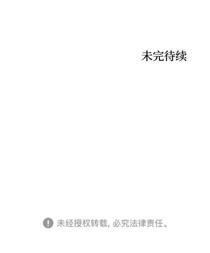 《野性之恋》第26话 第104页