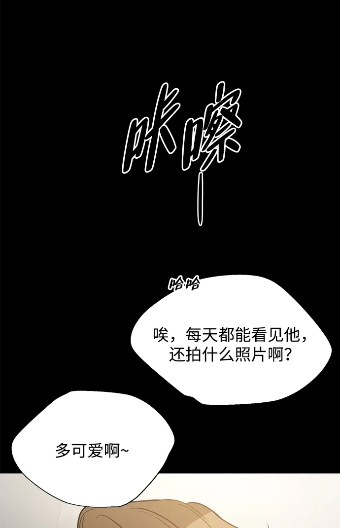 《野性之恋》第26话 第5页