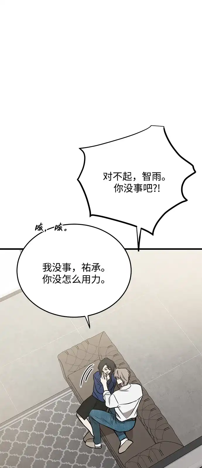 《野性之恋》第26话 第30页