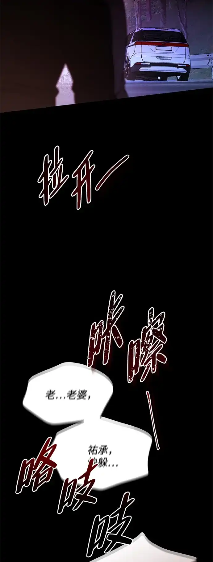 《野性之恋》第26话 第9页