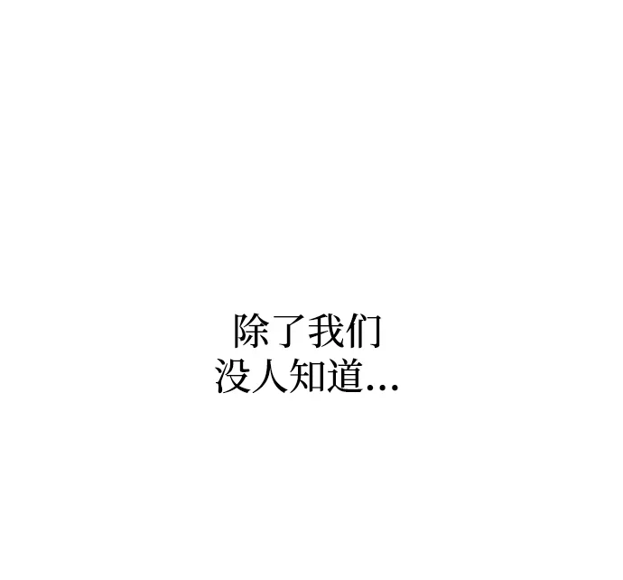 《野性之恋》第27话 第76页