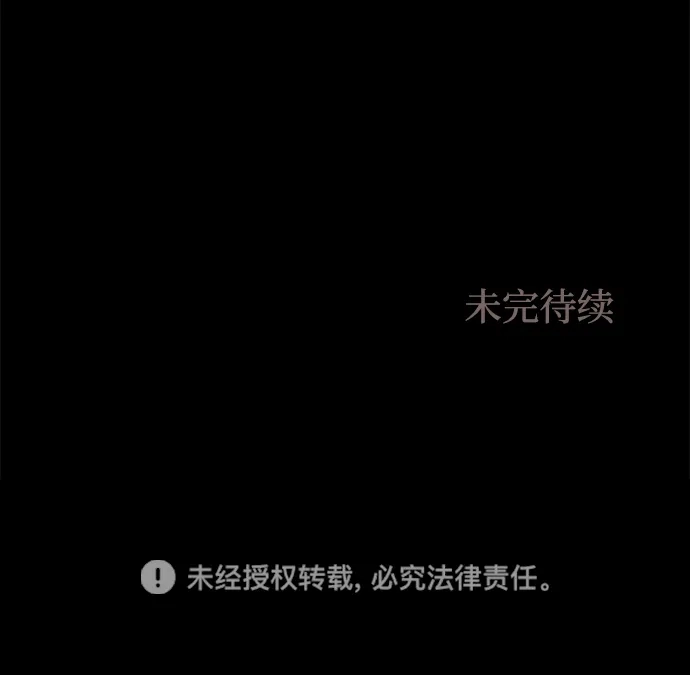 《野性之恋》第27话 第101页