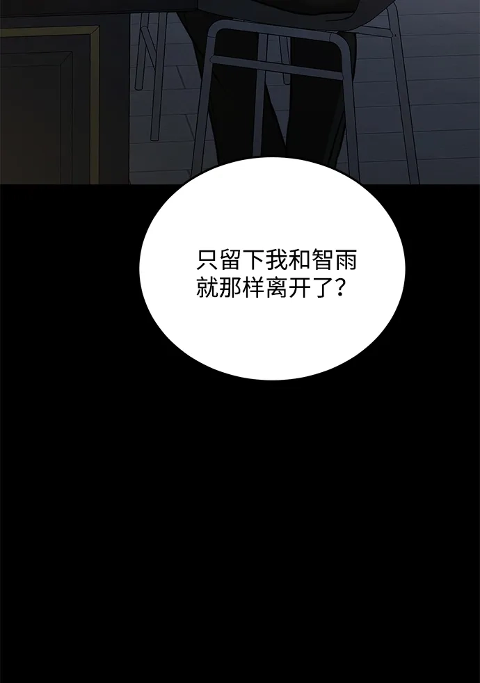 《野性之恋》第27话 第13页