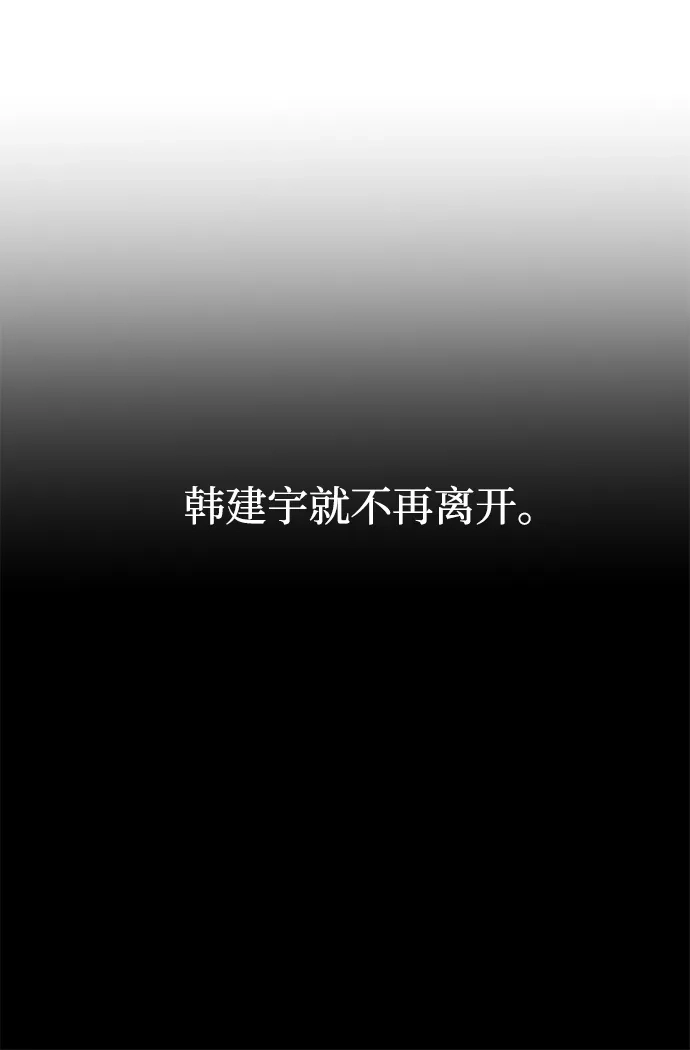 《野性之恋》第27话 第16页