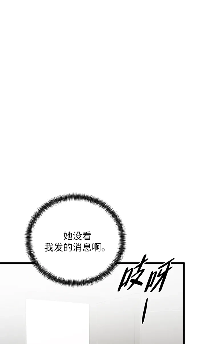 《野性之恋》第27话 第70页