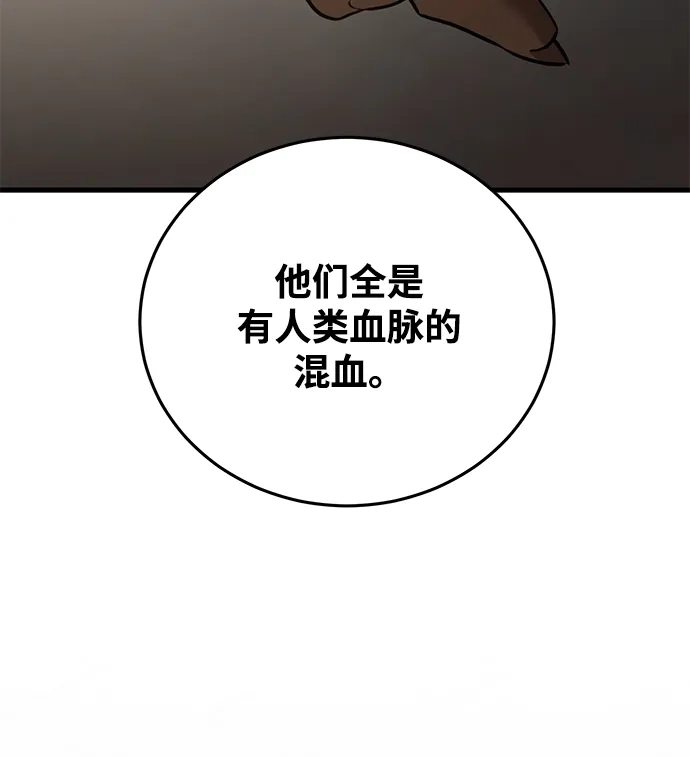 《野性之恋》第27话 第58页