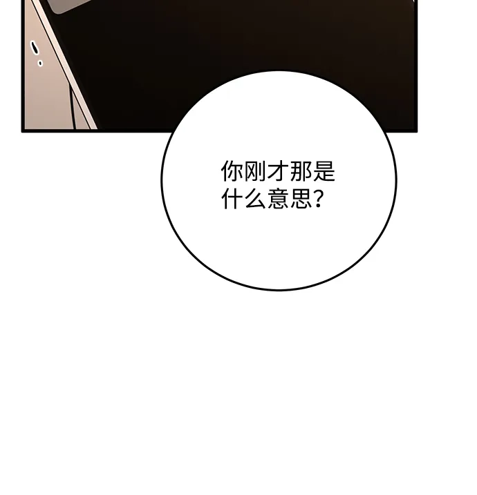 《野性之恋》第27话 第26页